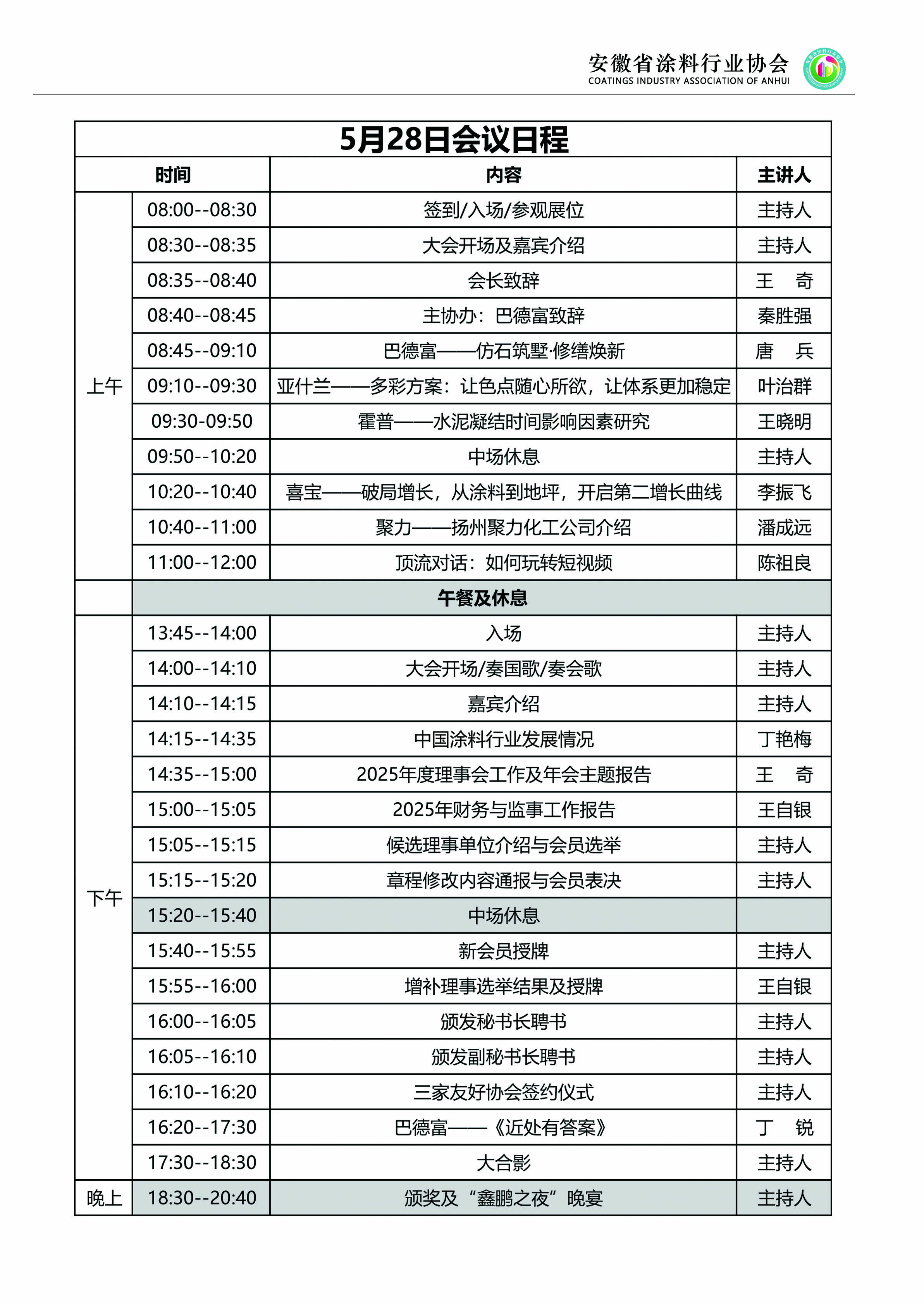 微信图片_20260528110625_544_45
